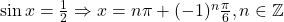 \sin x = \frac{1}{2} \Rightarrow x = n\pi + (-1)^n \frac{\pi}{6}, n \in \mathbb{Z}